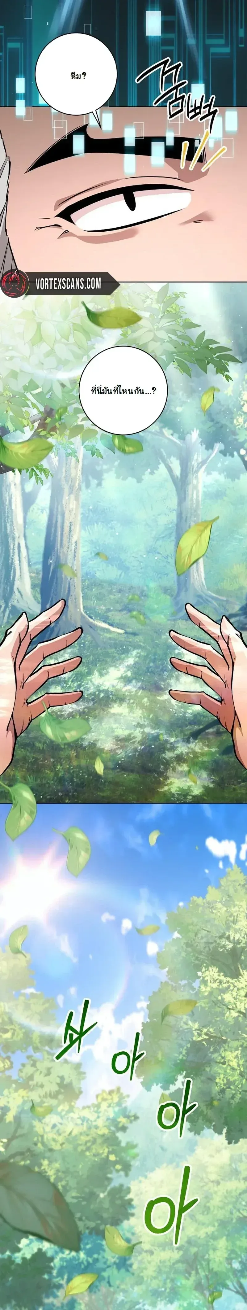 The Ruined World Was Mistaken for a Game ตอนที่ 4 หน้า 29