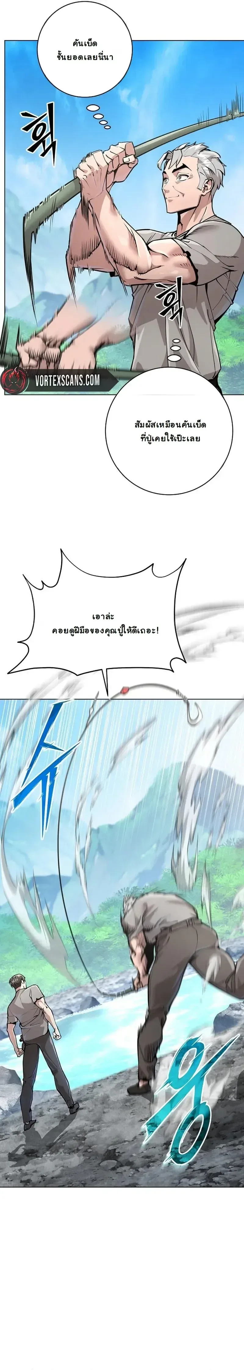 The Ruined World Was Mistaken for a Game ตอนที่ 4 หน้า 36