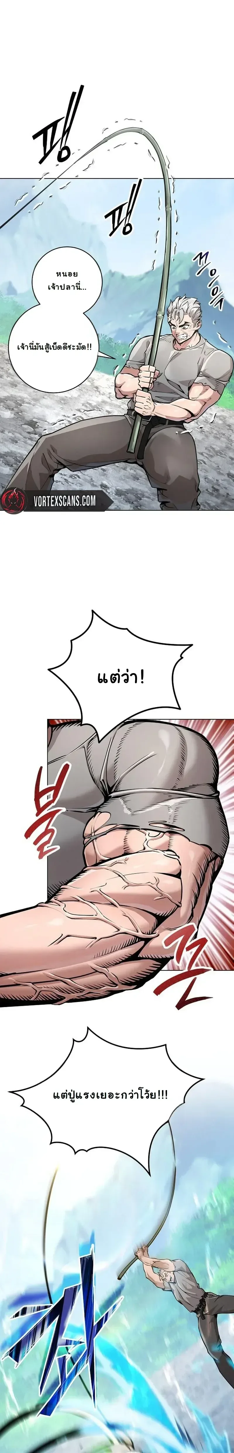 The Ruined World Was Mistaken for a Game ตอนที่ 4 หน้า 38