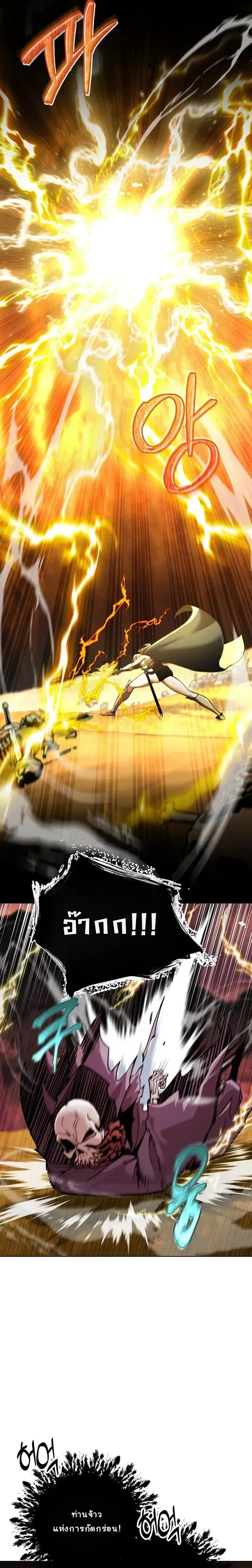 The Ruined World Was Mistaken for a Game ตอนที่ 4 หน้า 9