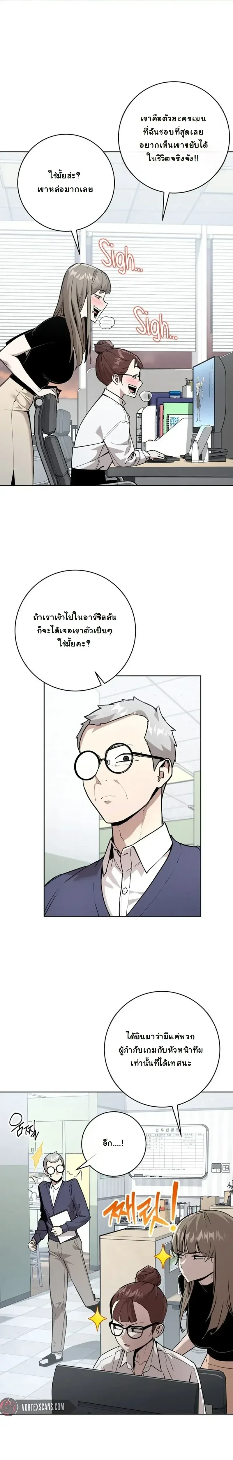The Ruined World Was Mistaken for a Game ตอนที่ 5 หน้า 10