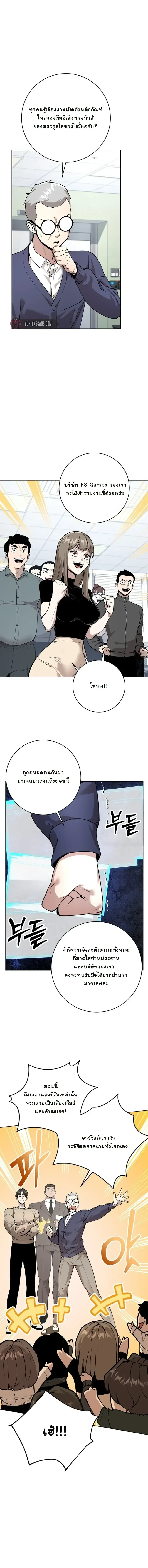 The Ruined World Was Mistaken for a Game ตอนที่ 5 หน้า 13