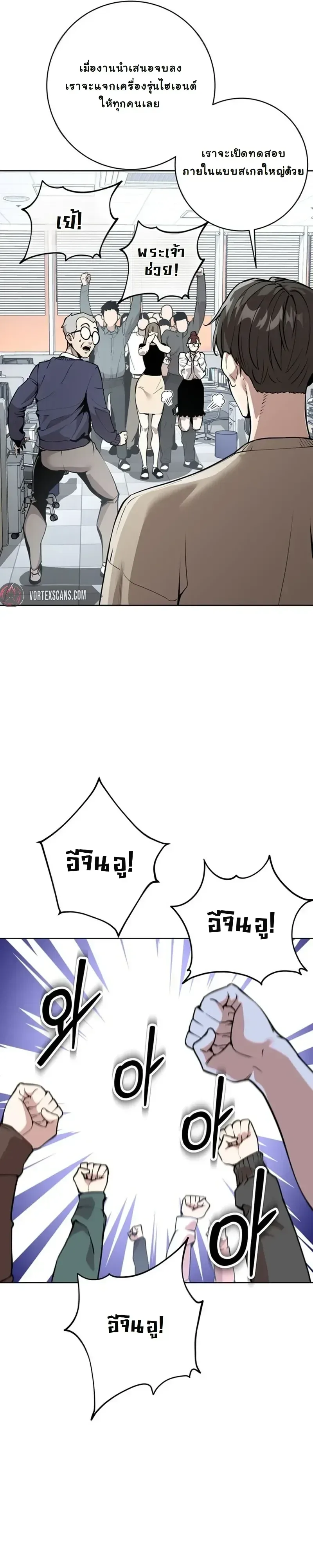 The Ruined World Was Mistaken for a Game ตอนที่ 5 หน้า 14