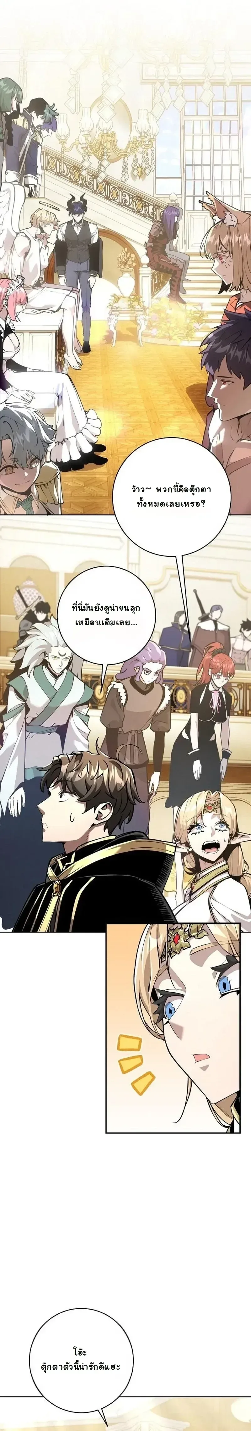 The Ruined World Was Mistaken for a Game ตอนที่ 6 หน้า 12