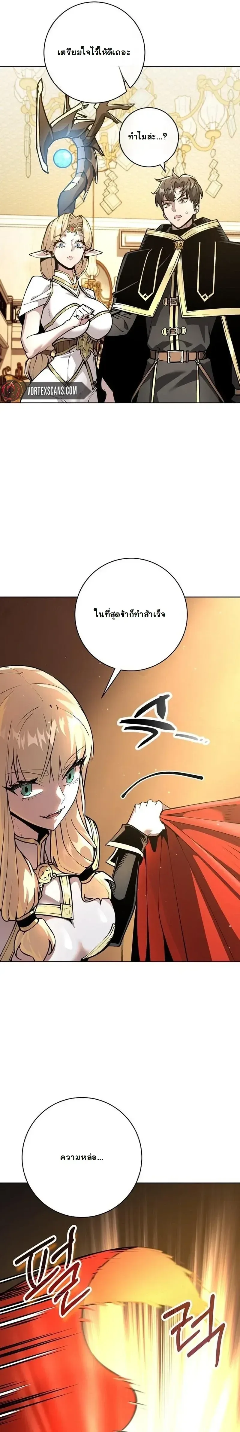 The Ruined World Was Mistaken for a Game ตอนที่ 6 หน้า 15