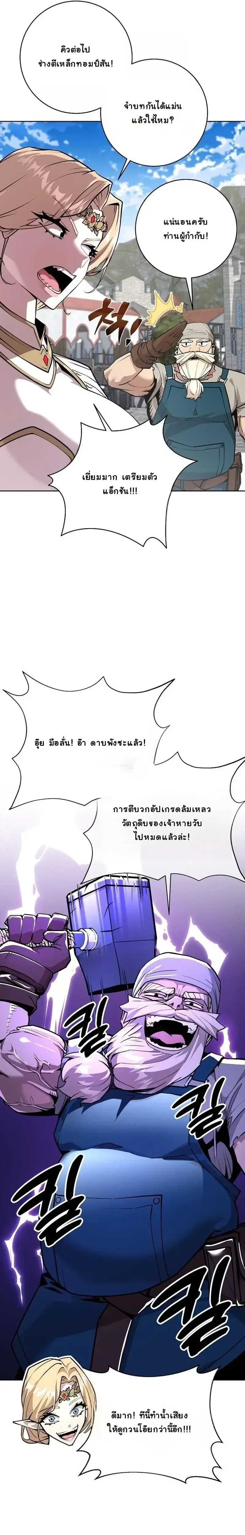 The Ruined World Was Mistaken for a Game ตอนที่ 6 หน้า 4