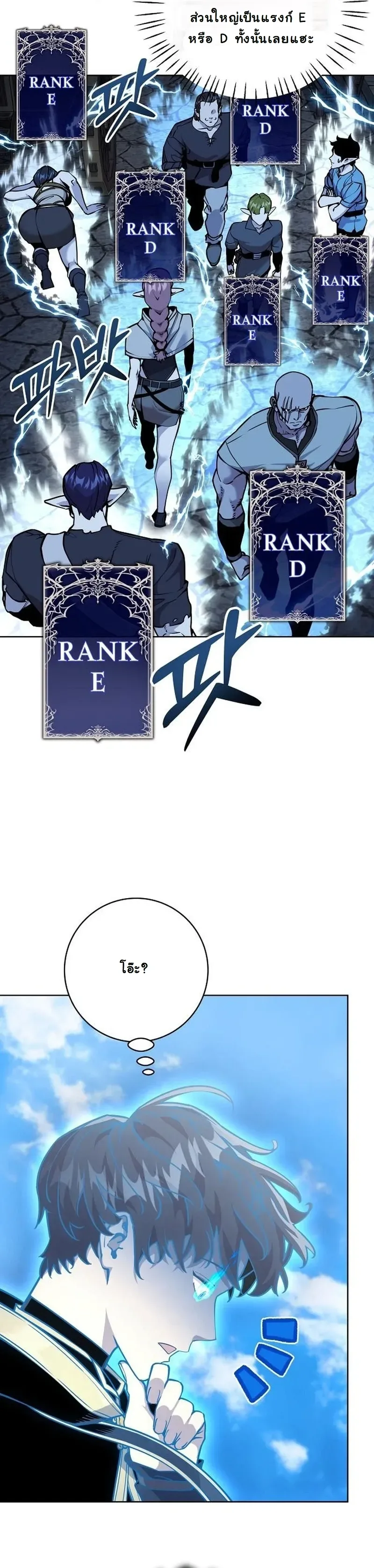 The Ruined World Was Mistaken for a Game ตอนที่ 7 หน้า 10