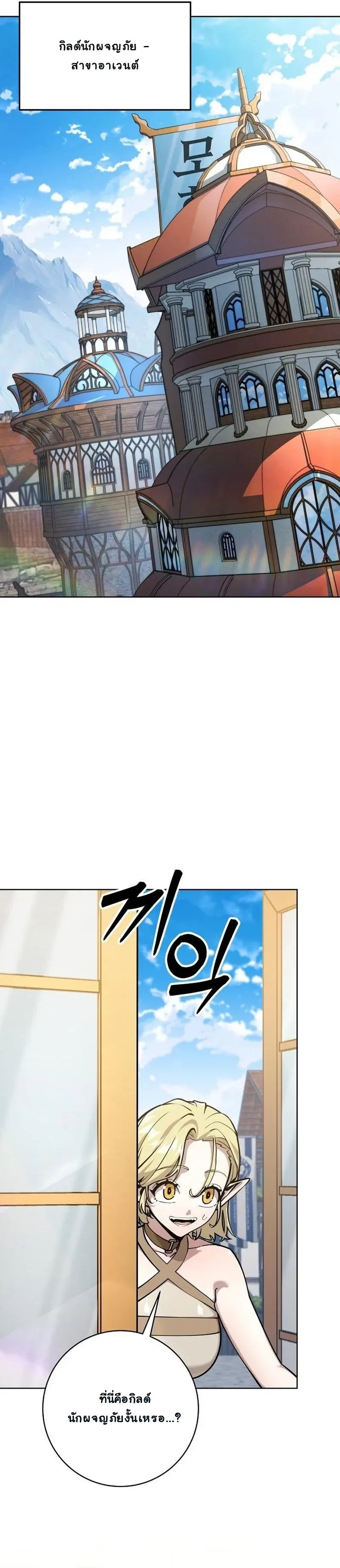 The Ruined World Was Mistaken for a Game ตอนที่ 7 หน้า 13