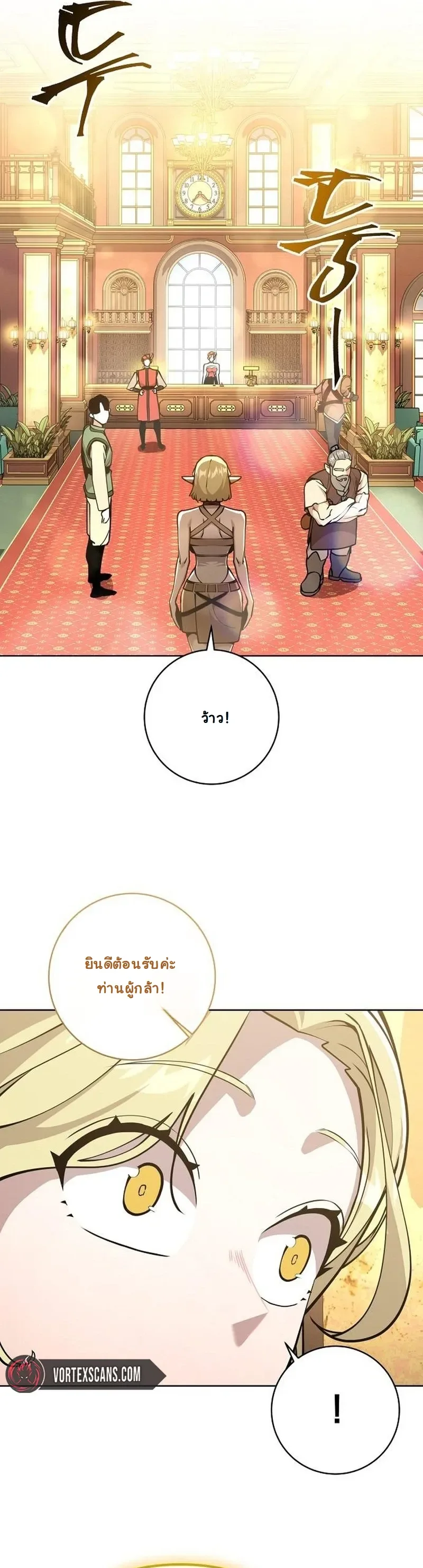 The Ruined World Was Mistaken for a Game ตอนที่ 7 หน้า 14