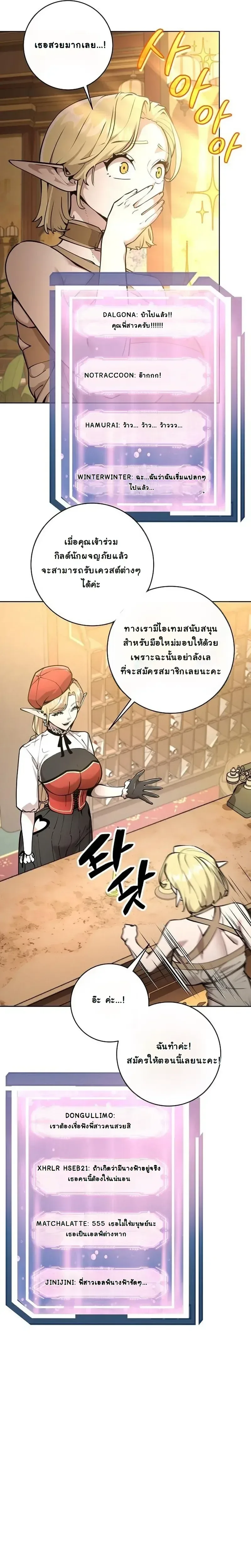 The Ruined World Was Mistaken for a Game ตอนที่ 7 หน้า 16