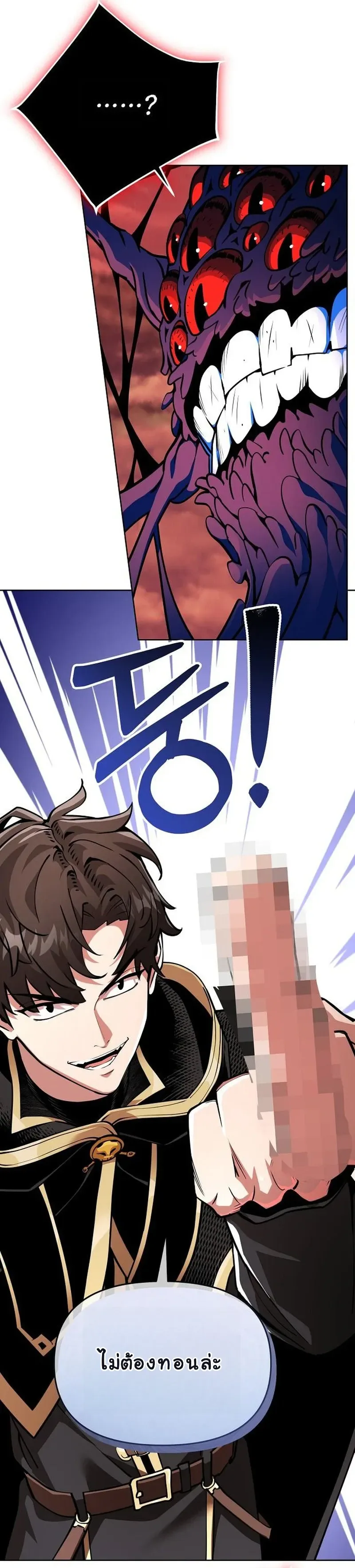 The Ruined World Was Mistaken for a Game ตอนที่ 8 หน้า 18