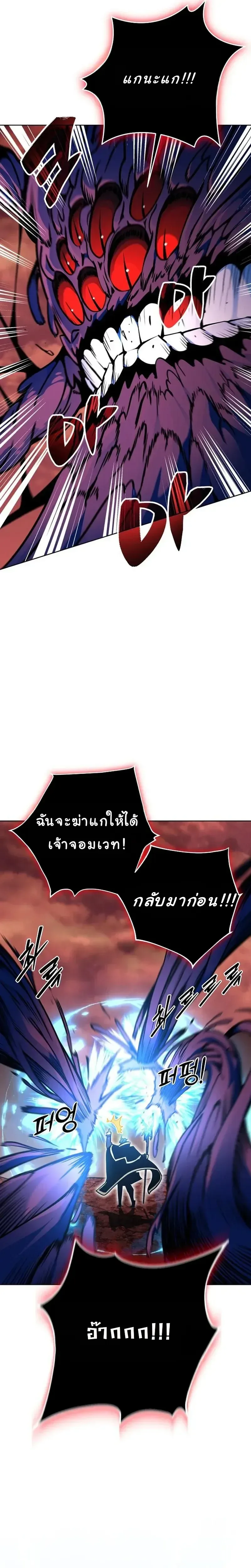 The Ruined World Was Mistaken for a Game ตอนที่ 8 หน้า 19