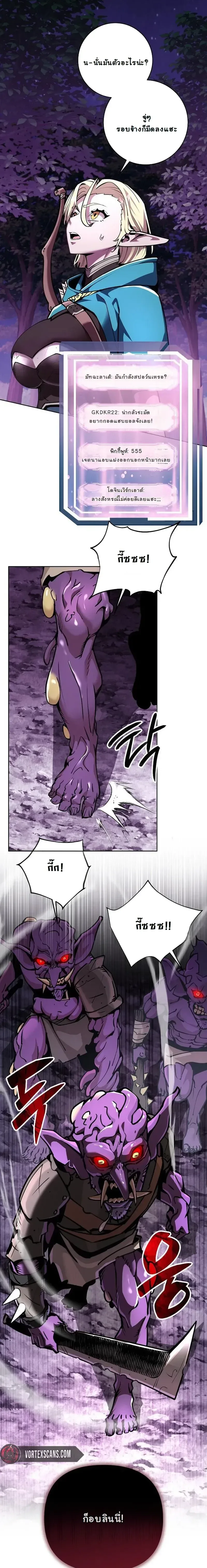 The Ruined World Was Mistaken for a Game ตอนที่ 8 หน้า 22
