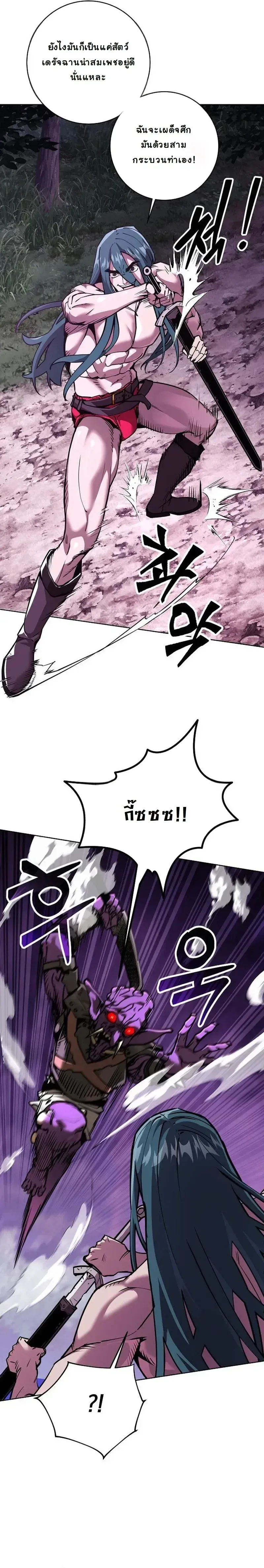 The Ruined World Was Mistaken for a Game ตอนที่ 8 หน้า 24