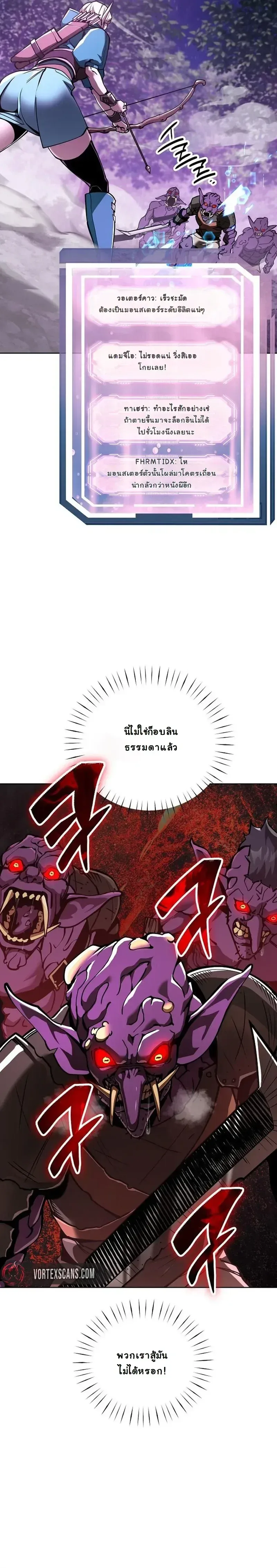 The Ruined World Was Mistaken for a Game ตอนที่ 8 หน้า 29