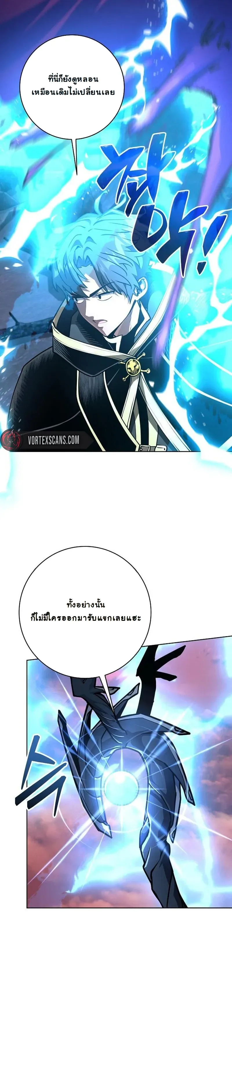 The Ruined World Was Mistaken for a Game ตอนที่ 8 หน้า 3