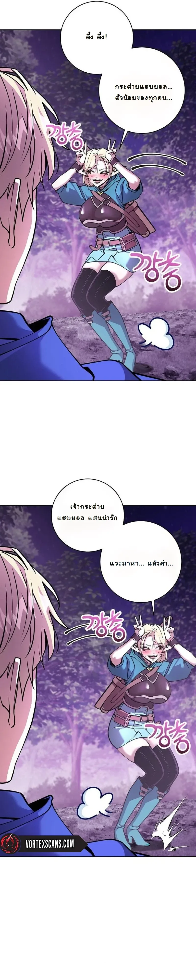 The Ruined World Was Mistaken for a Game ตอนที่ 9 หน้า 10