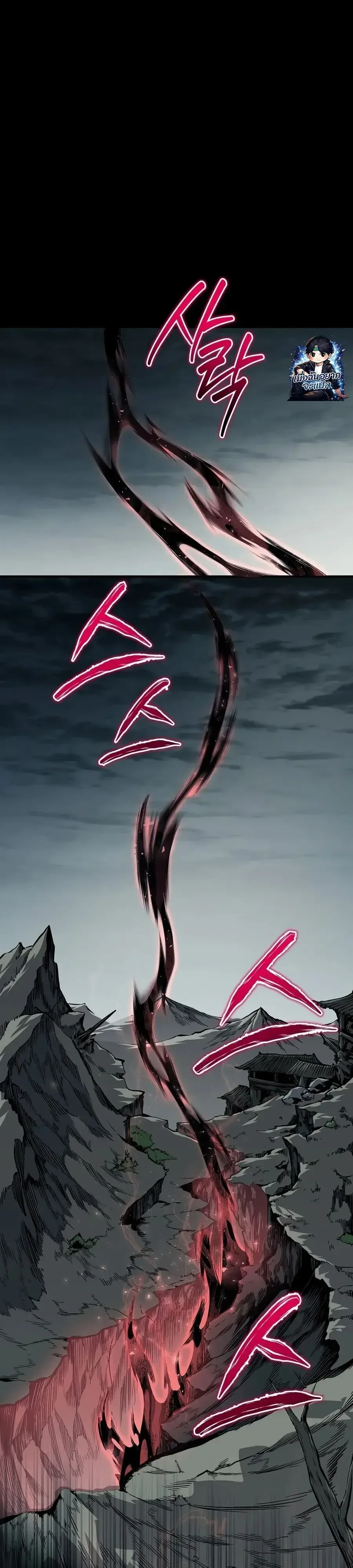 The Ruler Of Darkness จอมราชันแห่งความมืด ตอนที่ 1 หน้า 1