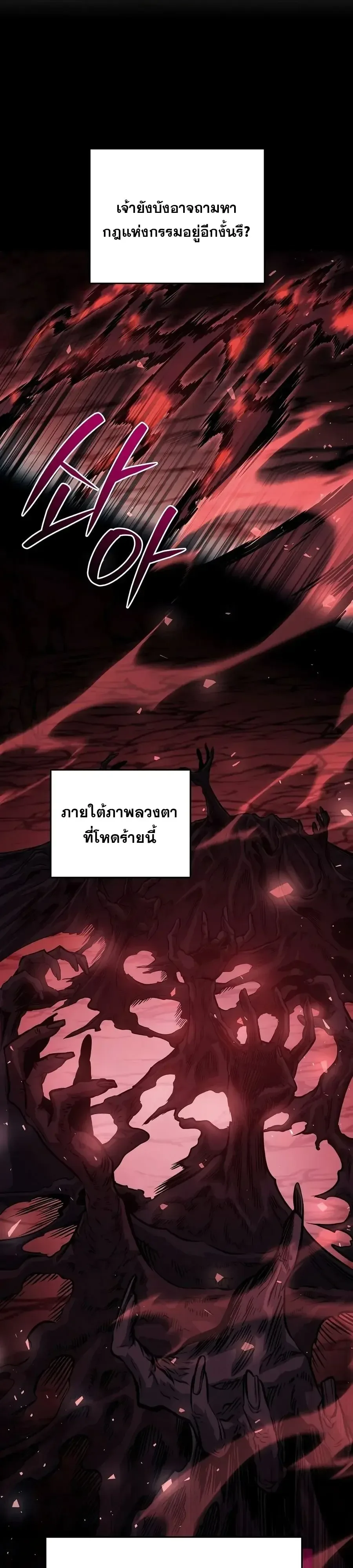 The Ruler Of Darkness จอมราชันแห่งความมืด ตอนที่ 1 หน้า 27
