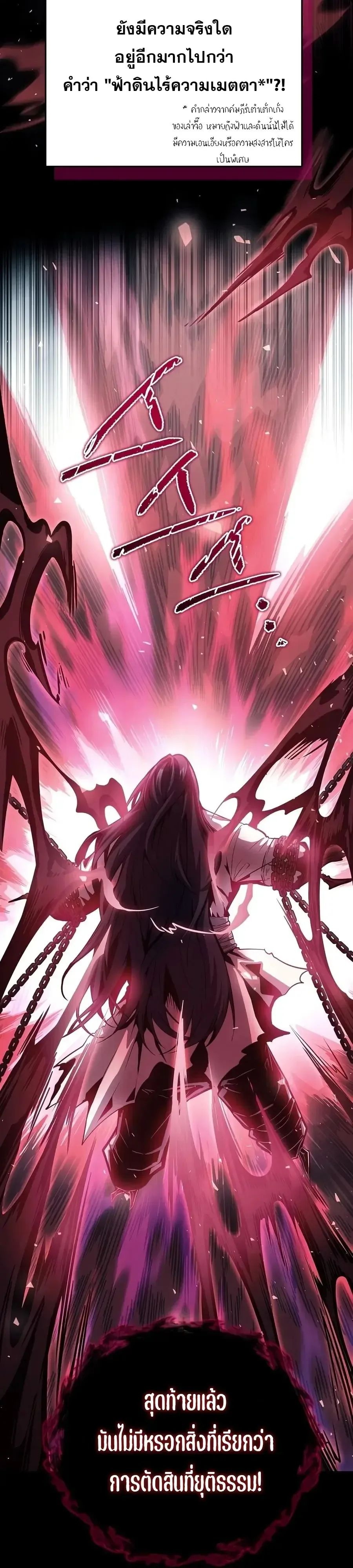 The Ruler Of Darkness จอมราชันแห่งความมืด ตอนที่ 1 หน้า 28