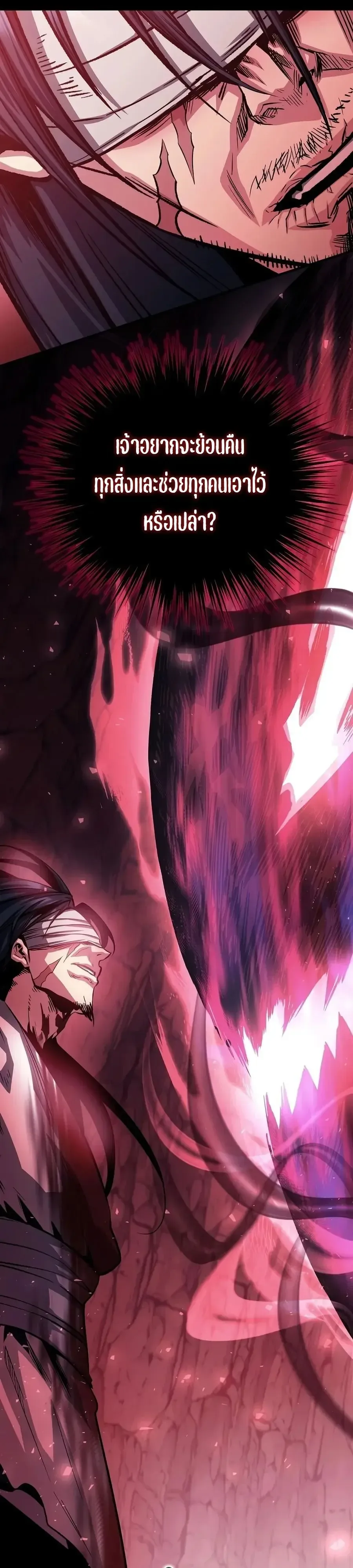 The Ruler Of Darkness จอมราชันแห่งความมืด ตอนที่ 1 หน้า 31