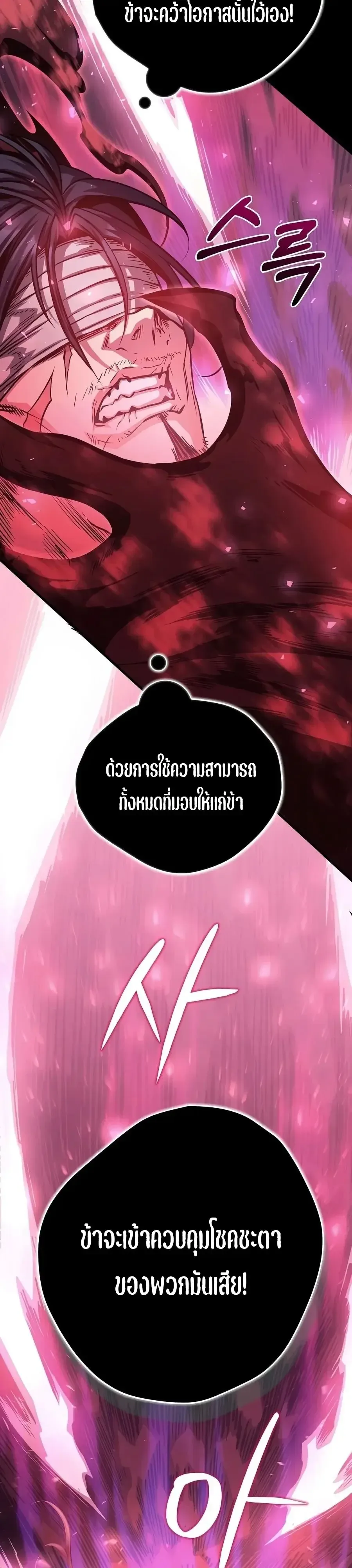 The Ruler Of Darkness จอมราชันแห่งความมืด ตอนที่ 1 หน้า 33