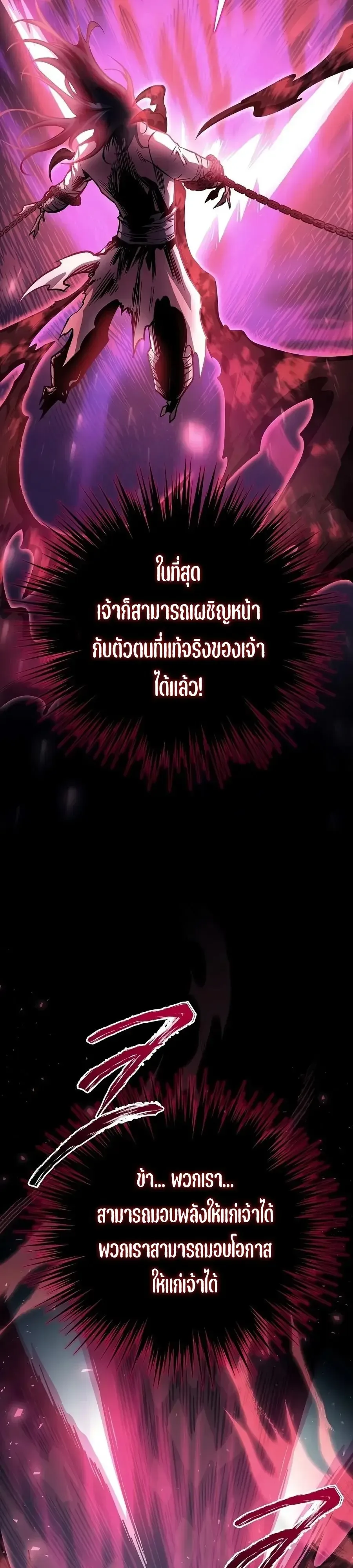 The Ruler Of Darkness จอมราชันแห่งความมืด ตอนที่ 1 หน้า 34