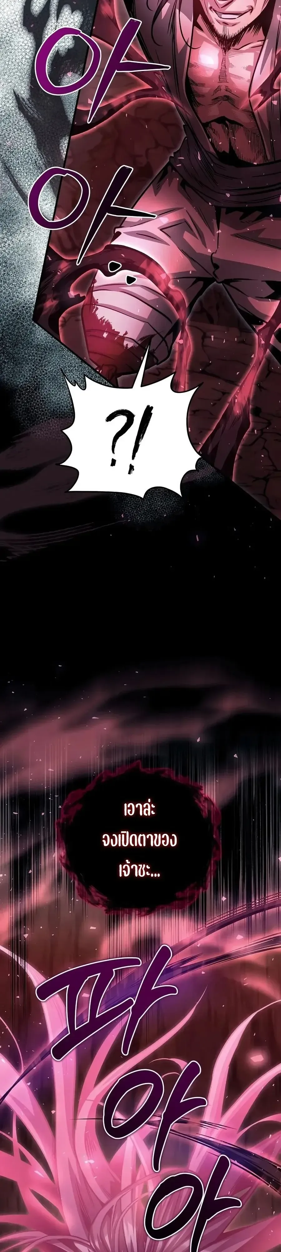 The Ruler Of Darkness จอมราชันแห่งความมืด ตอนที่ 1 หน้า 36
