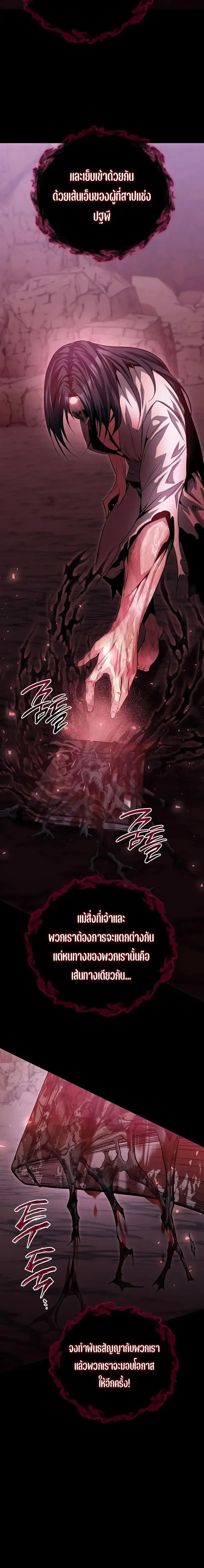 The Ruler Of Darkness จอมราชันแห่งความมืด ตอนที่ 1 หน้า 39