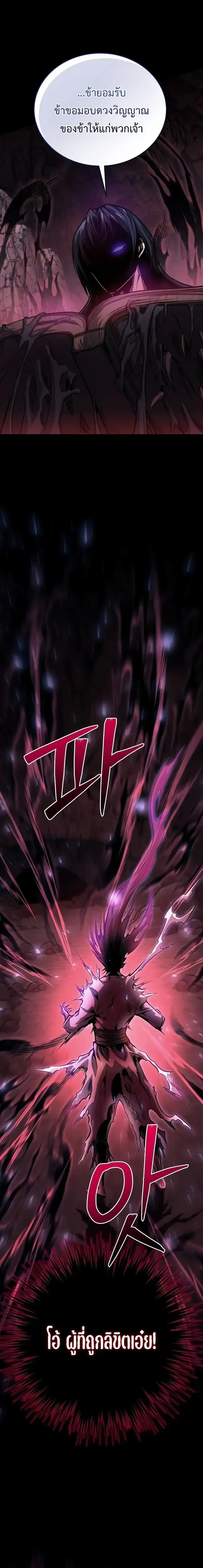The Ruler Of Darkness จอมราชันแห่งความมืด ตอนที่ 1 หน้า 40