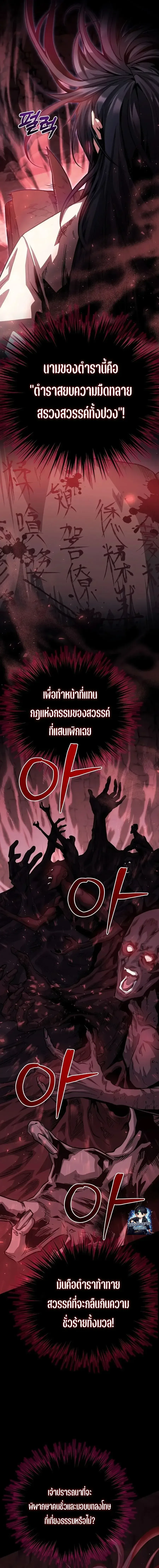 The Ruler Of Darkness จอมราชันแห่งความมืด ตอนที่ 1 หน้า 41