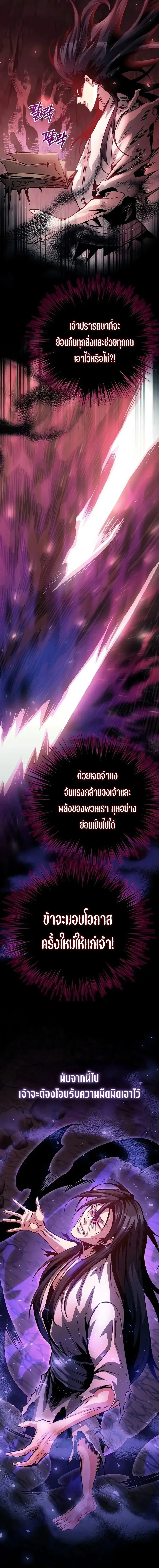 The Ruler Of Darkness จอมราชันแห่งความมืด ตอนที่ 1 หน้า 42