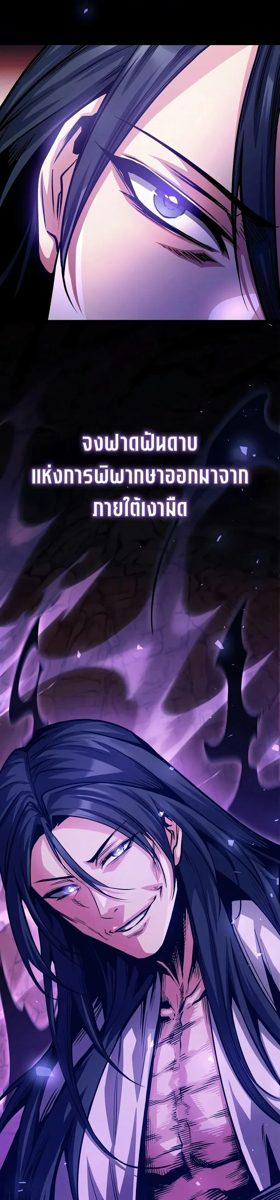 The Ruler Of Darkness จอมราชันแห่งความมืด ตอนที่ 1 หน้า 43