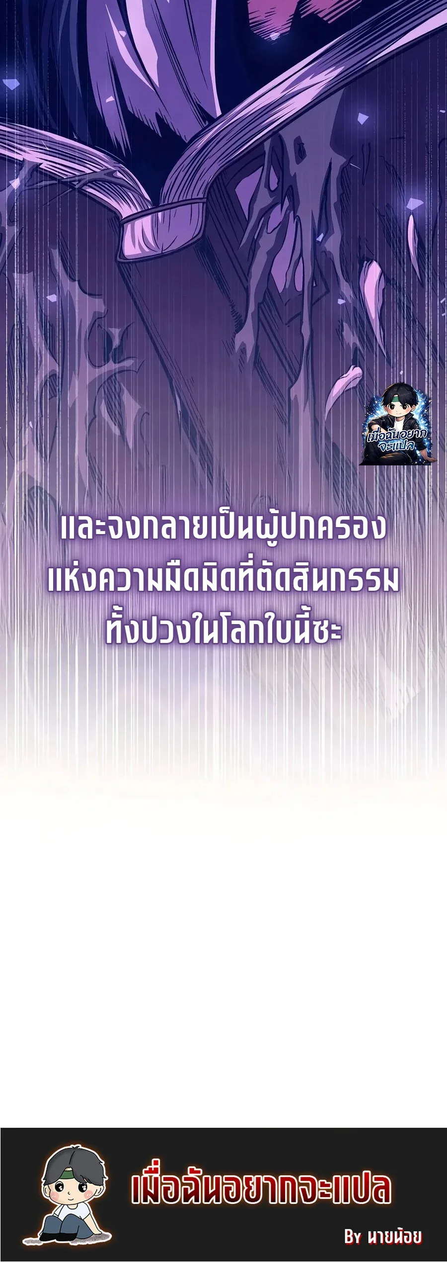 The Ruler Of Darkness จอมราชันแห่งความมืด ตอนที่ 1 หน้า 44