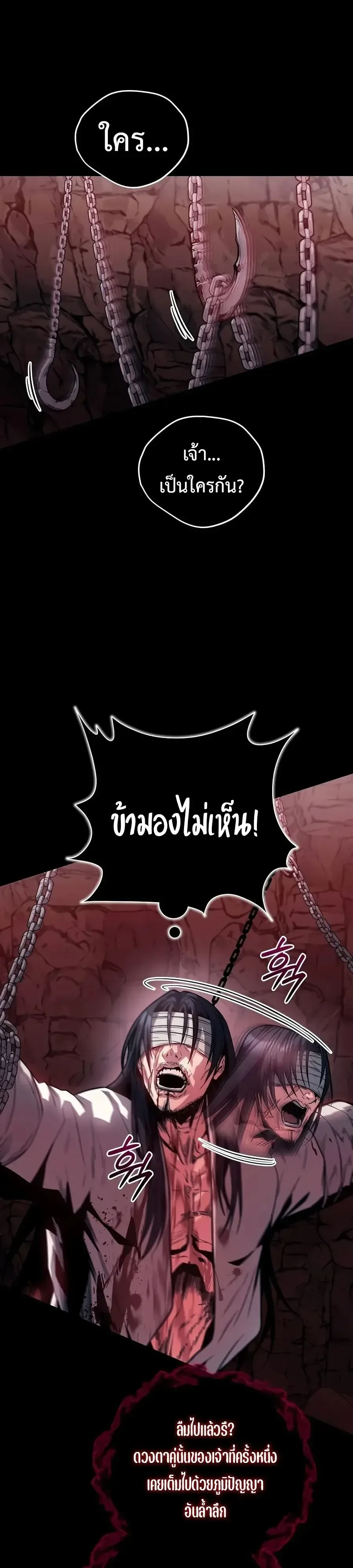 The Ruler Of Darkness จอมราชันแห่งความมืด ตอนที่ 1 หน้า 7