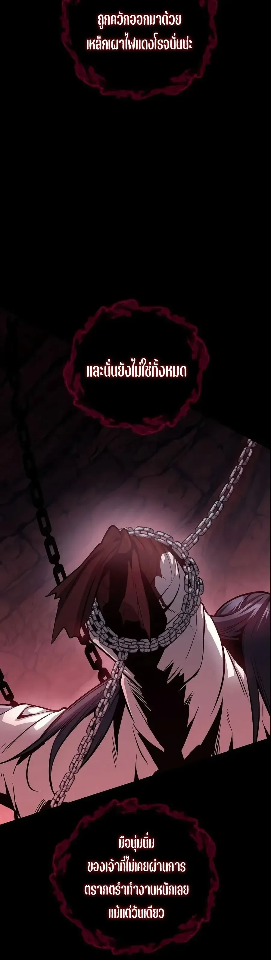 The Ruler Of Darkness จอมราชันแห่งความมืด ตอนที่ 1 หน้า 8