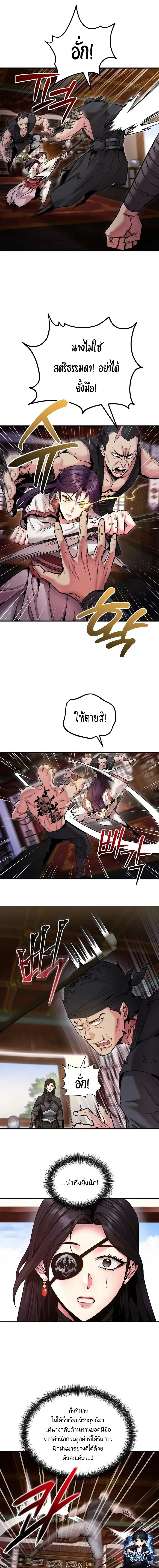 The Ruler Of Darkness จอมราชันแห่งความมืด ตอนที่ 10 หน้า 19