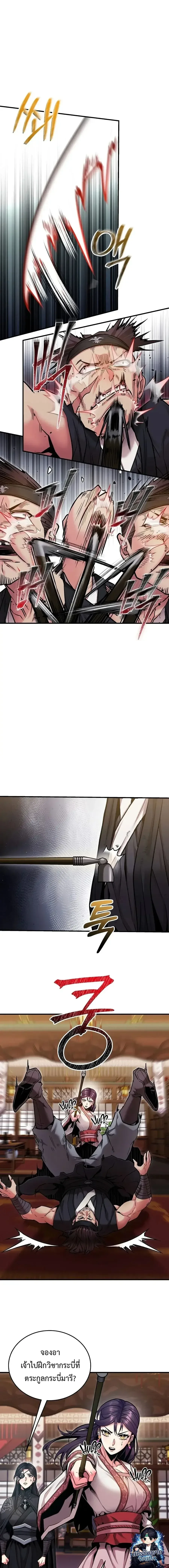 The Ruler Of Darkness จอมราชันแห่งความมืด ตอนที่ 10 หน้า 21