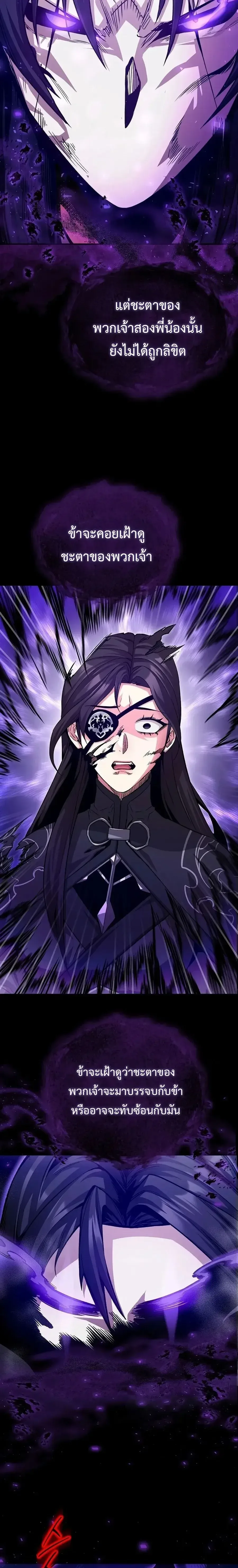 The Ruler Of Darkness จอมราชันแห่งความมืด ตอนที่ 12 หน้า 17