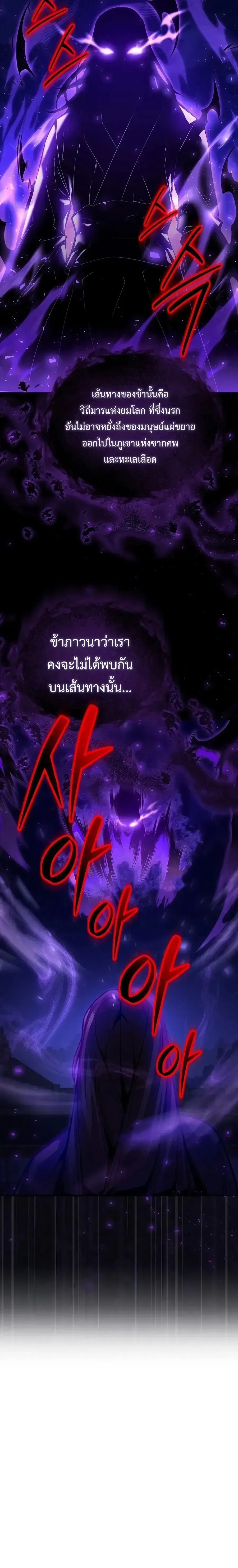 The Ruler Of Darkness จอมราชันแห่งความมืด ตอนที่ 12 หน้า 18