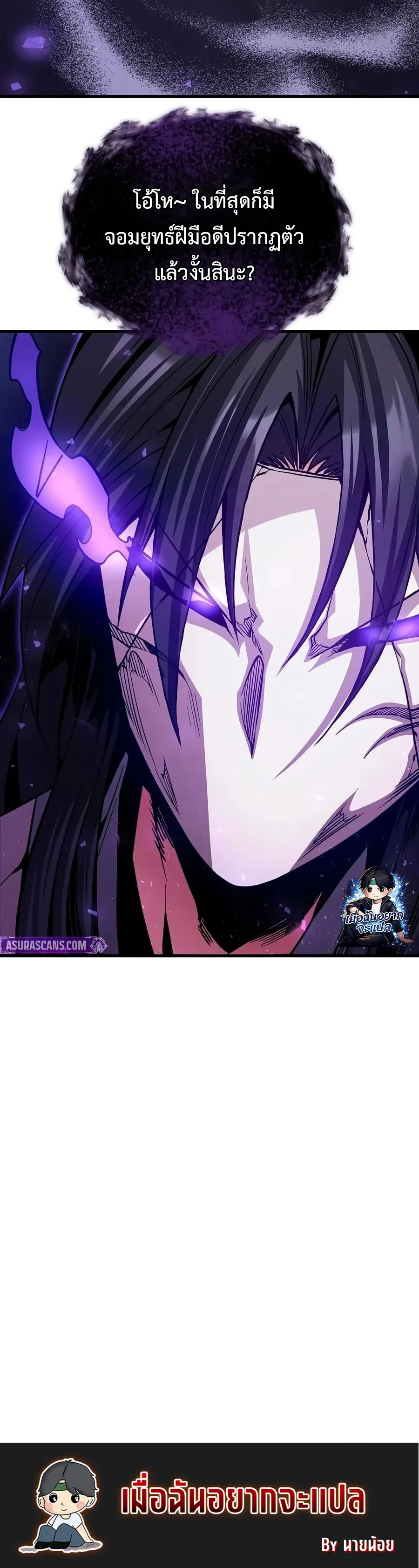 The Ruler Of Darkness จอมราชันแห่งความมืด ตอนที่ 13 หน้า 18