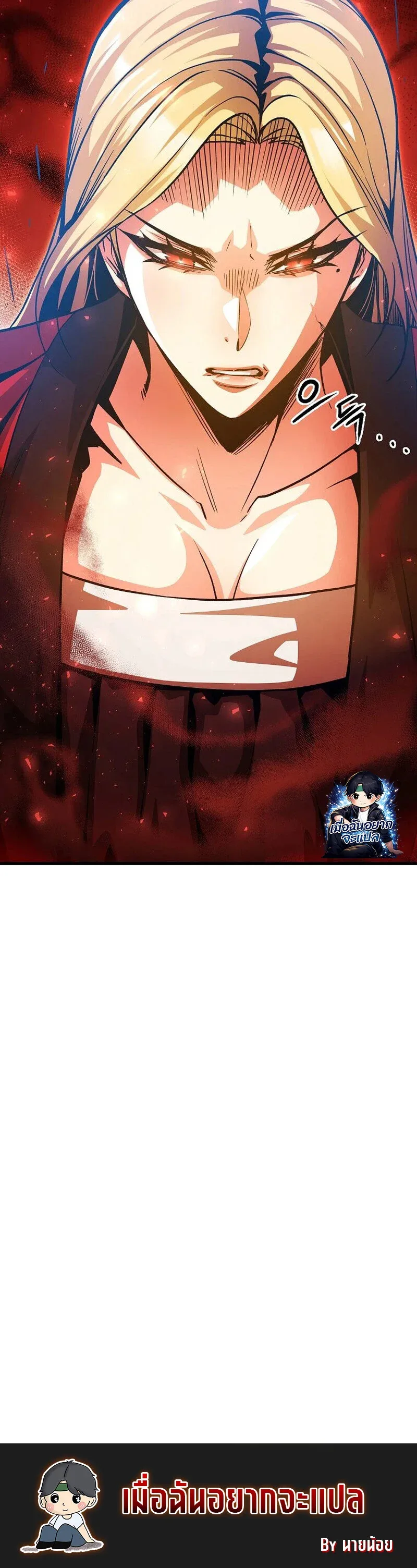 The Ruler Of Darkness จอมราชันแห่งความมืด ตอนที่ 14 หน้า 24