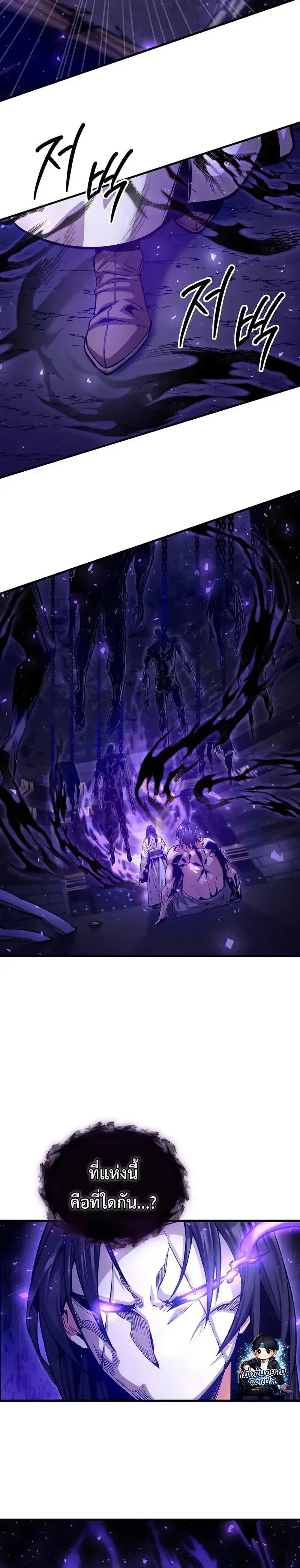 The Ruler Of Darkness จอมราชันแห่งความมืด ตอนที่ 14 หน้า 9