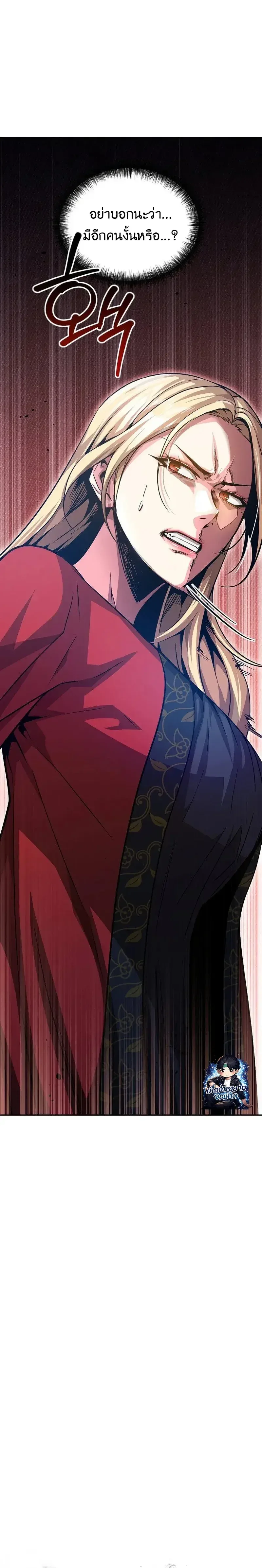 The Ruler Of Darkness จอมราชันแห่งความมืด ตอนที่ 15 หน้า 15