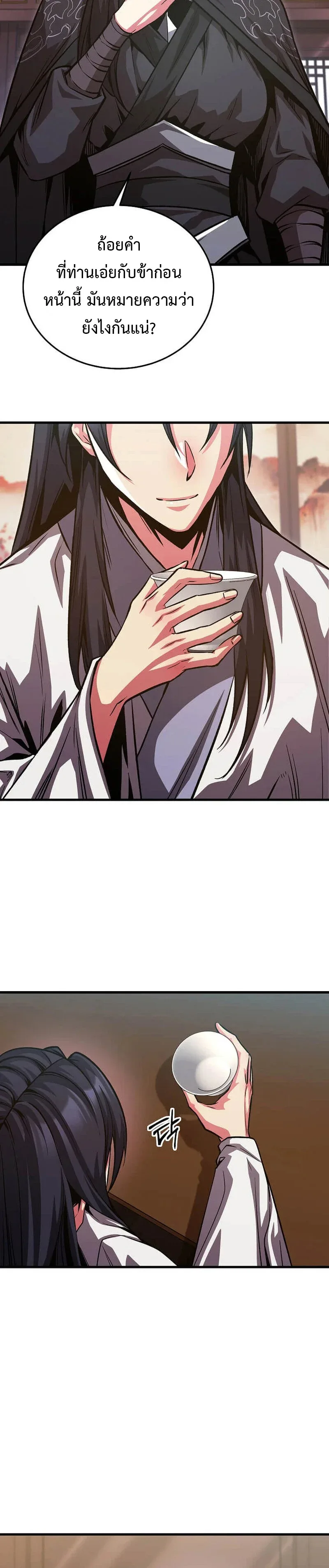 The Ruler Of Darkness จอมราชันแห่งความมืด ตอนที่ 16 หน้า 30