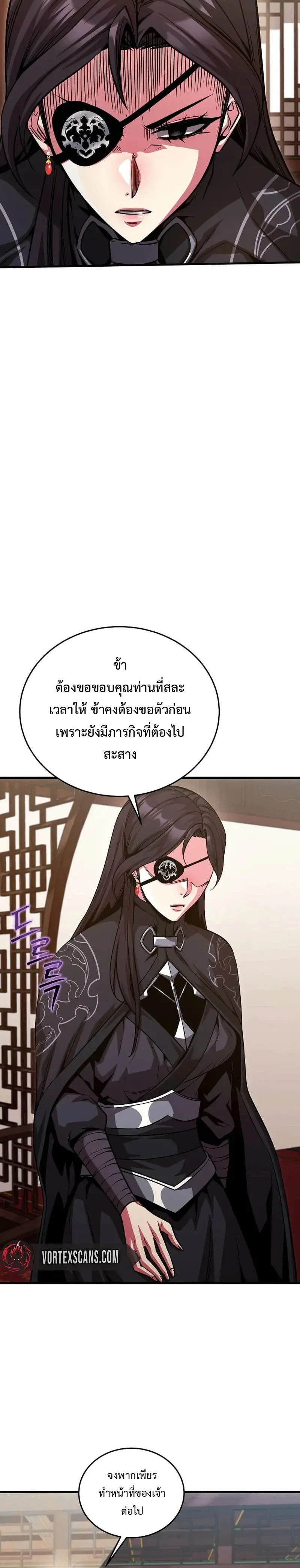 The Ruler Of Darkness จอมราชันแห่งความมืด ตอนที่ 17 หน้า 18