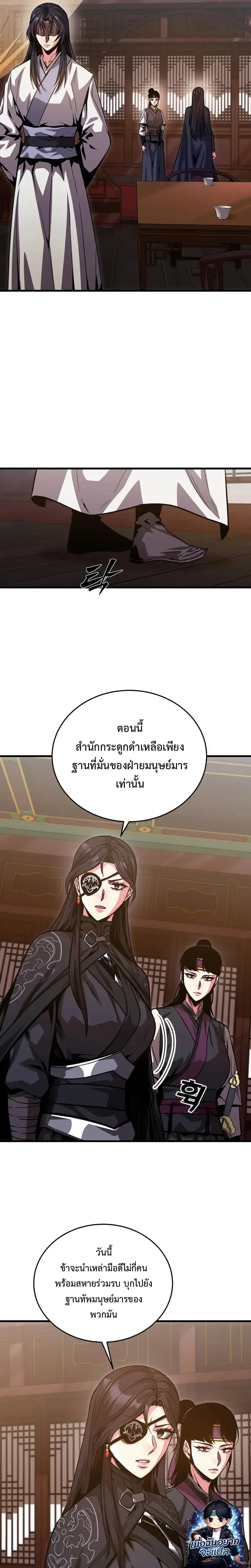 The Ruler Of Darkness จอมราชันแห่งความมืด ตอนที่ 17 หน้า 19