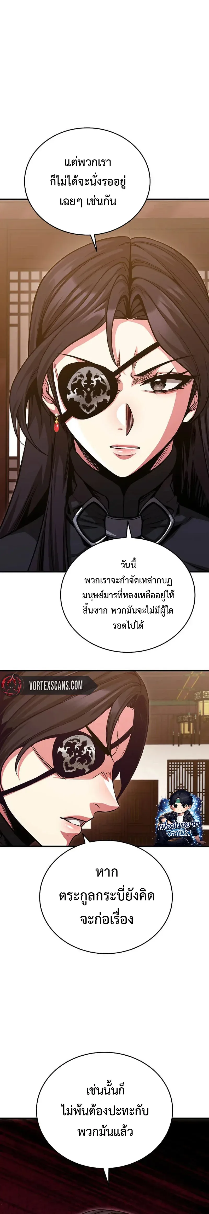 The Ruler Of Darkness จอมราชันแห่งความมืด ตอนที่ 17 หน้า 21