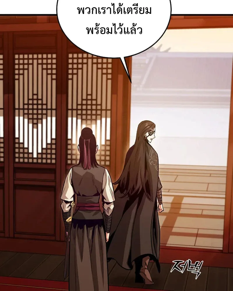 The Ruler Of Darkness จอมราชันแห่งความมืด ตอนที่ 17 หน้า 22