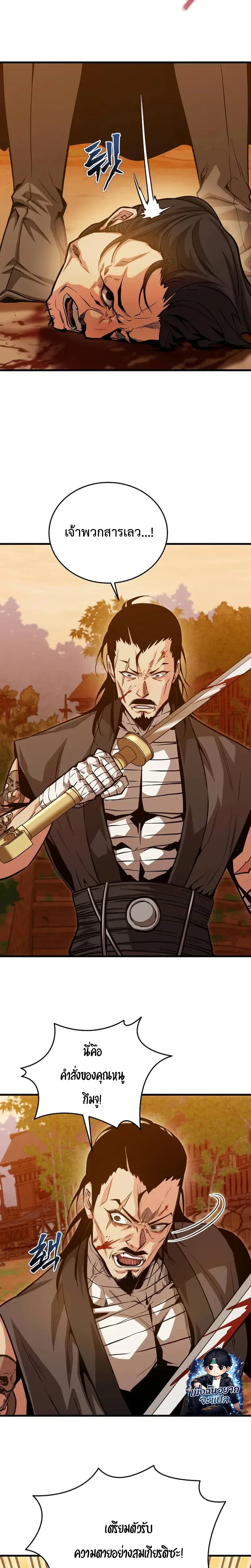 The Ruler Of Darkness จอมราชันแห่งความมืด ตอนที่ 17 หน้า 25